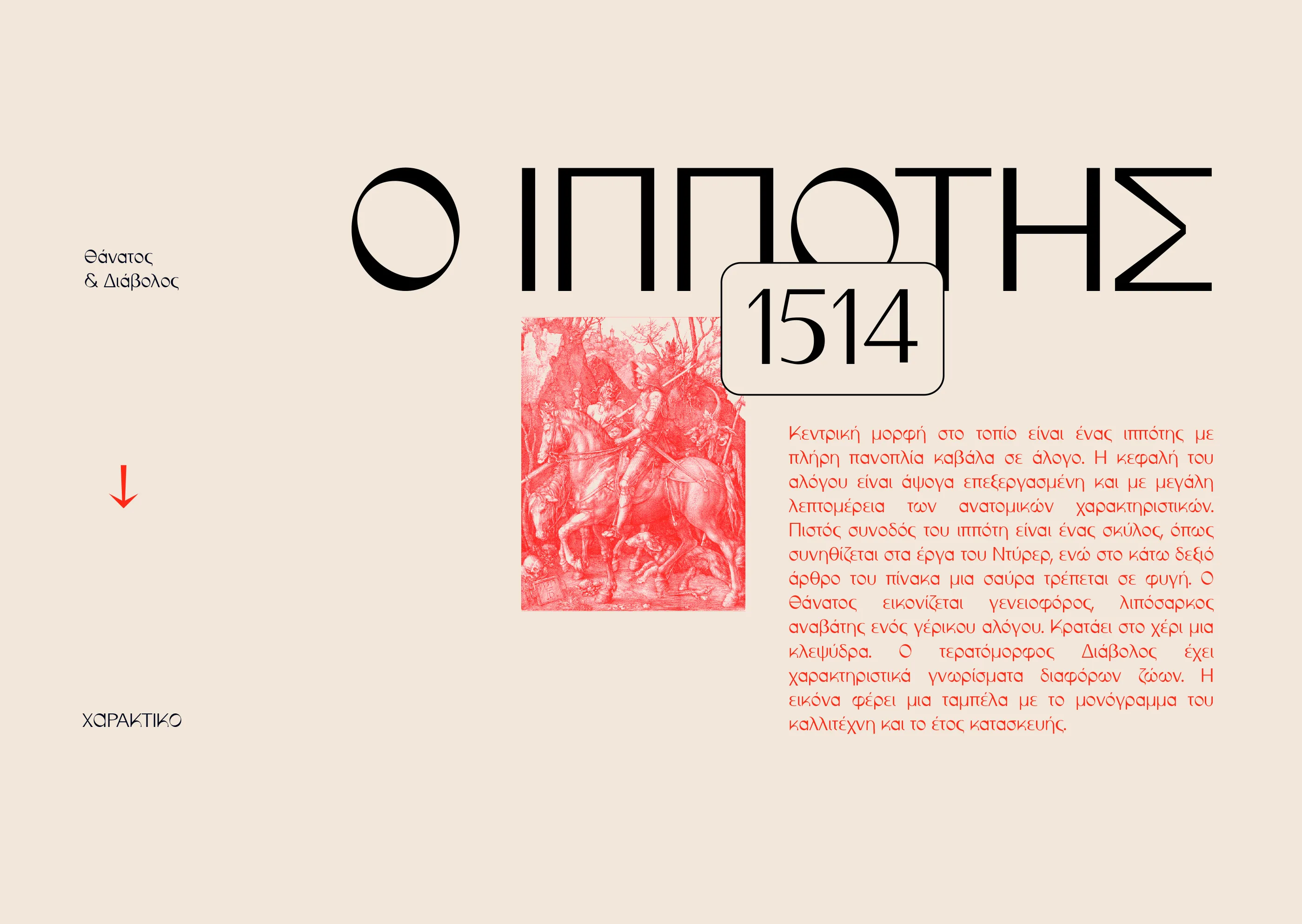 durer-font-image