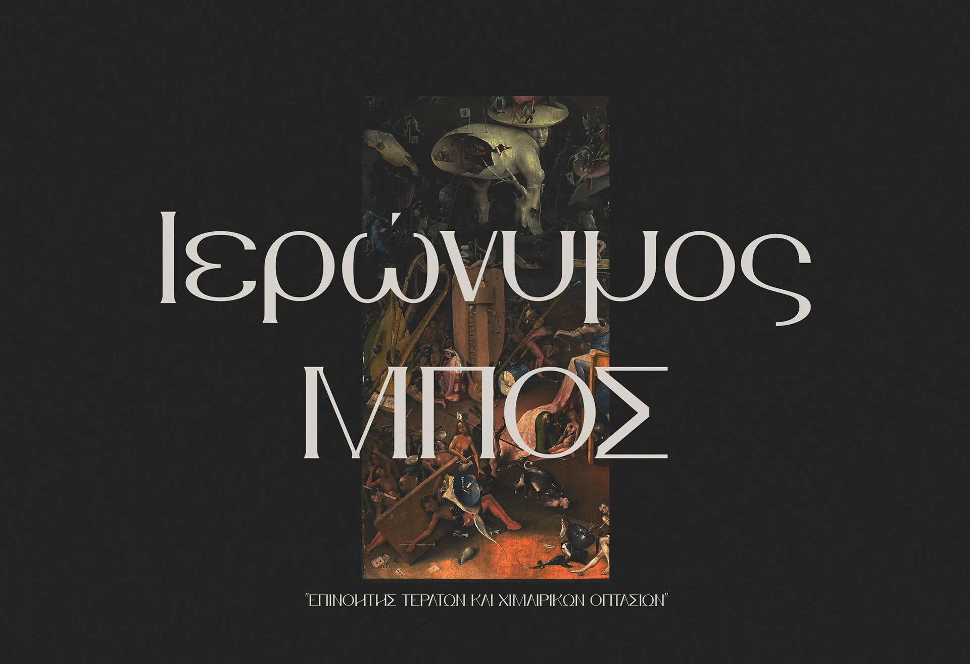 bosch-font-image